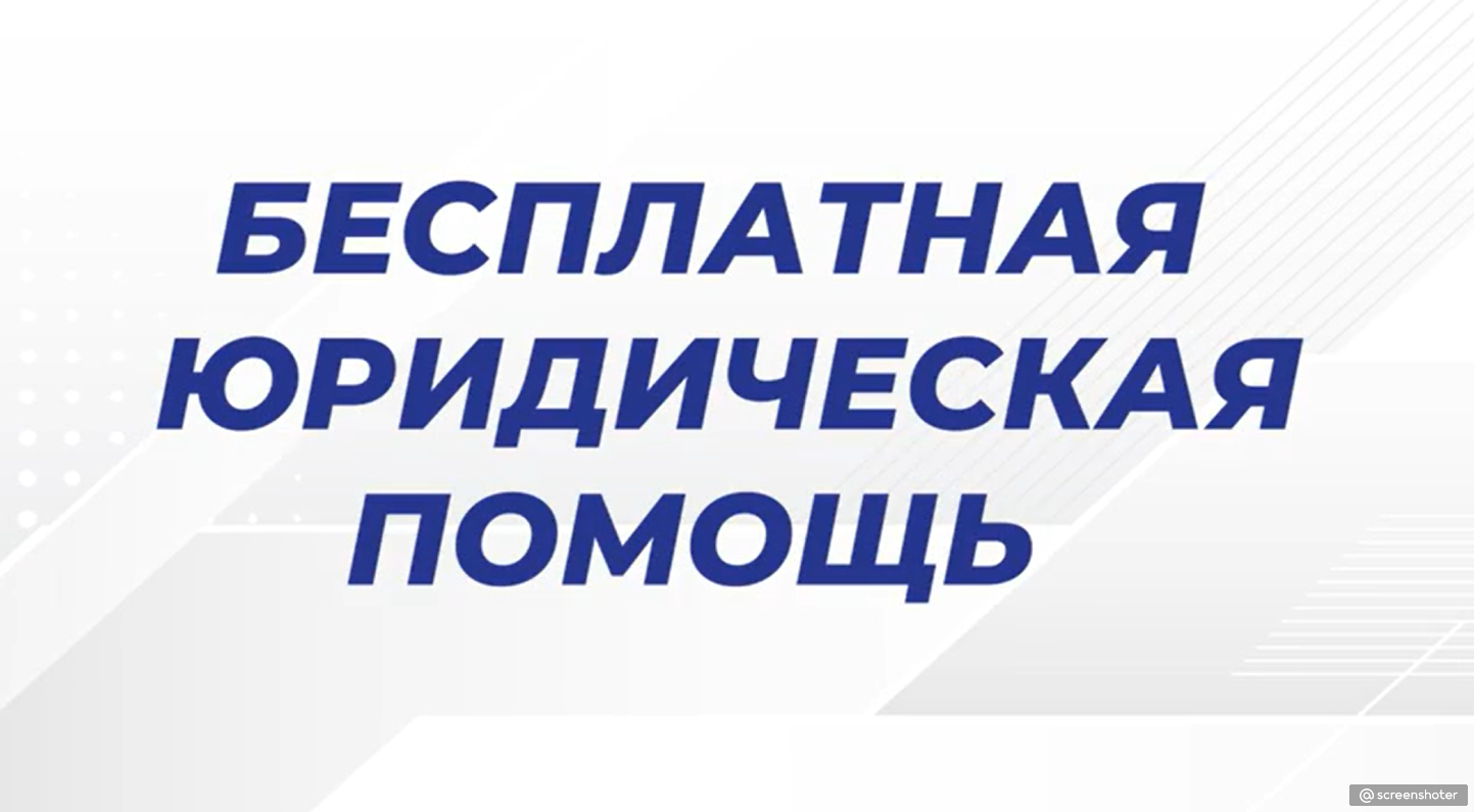 3 декабря - Всероссийский день бесплатной юридической помощи "Адвокаты – гражданам"